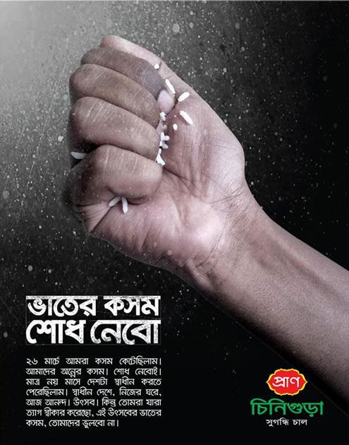 Pran Chinigura Rice print ad: Pran Chinigura Rice Independence Day Press Ad