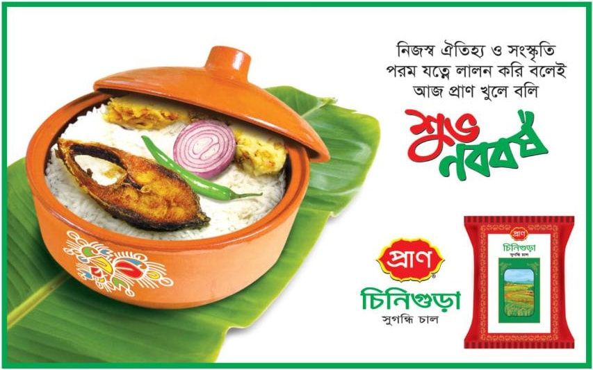 Pran Chinigura Rice print ad: Pran Chinigura Rice Noboborsho 1424 Communication, April 2017