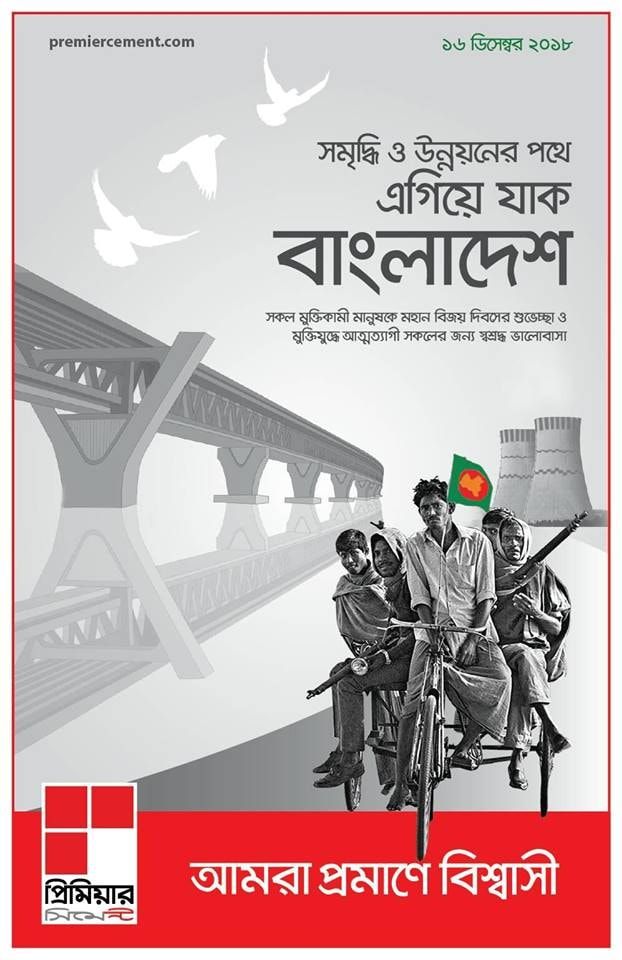 Premier Cement static ad: Print ad for Premier Cement, 2018.