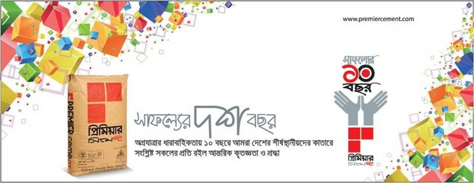 Premier Cement static ad: Print ad for Premier Cement, 2014.