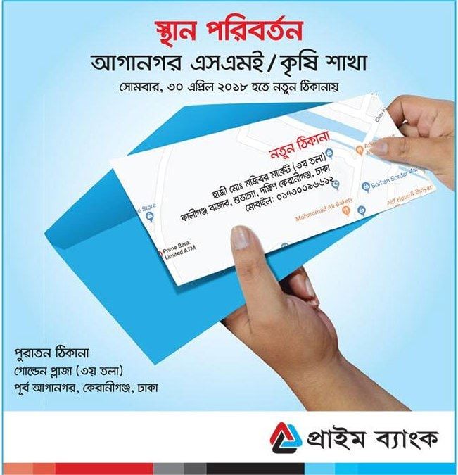 Prime Bank static ad: Print ad for Prime Bank Limited, 2018.