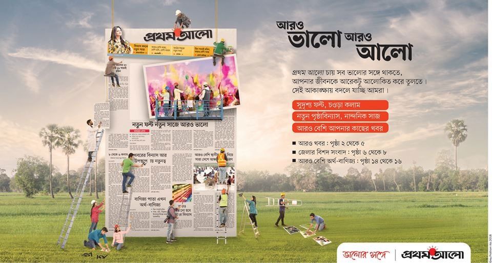 The Daily Prothom Alo static ad: Print ad for The Daily Prothom Alo, 2018.