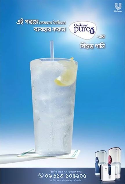 Pure It static ad: Print ad for Pure It, 2015.