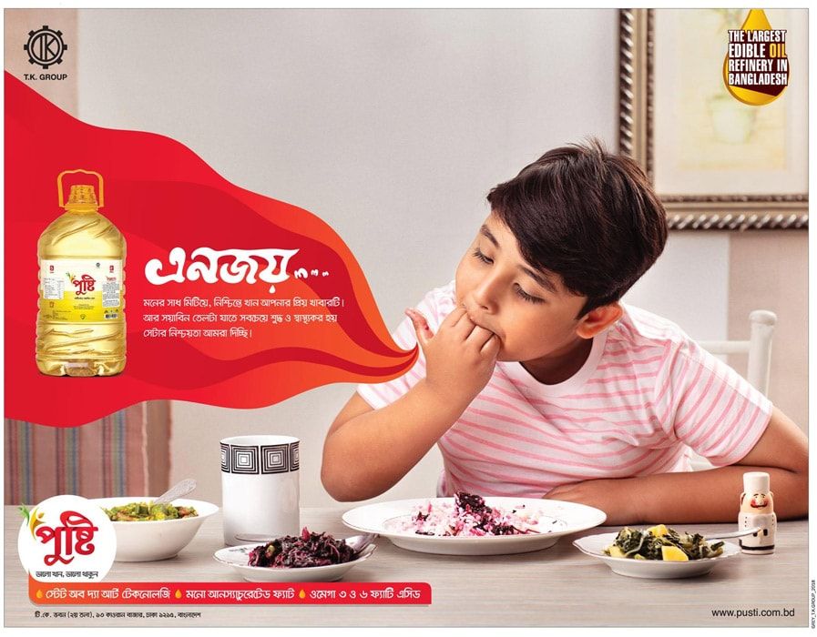 Pusti Fortified Soyabean Oil print ad: Print ad for Pusti Fortified Soyabean Oil, 2018.