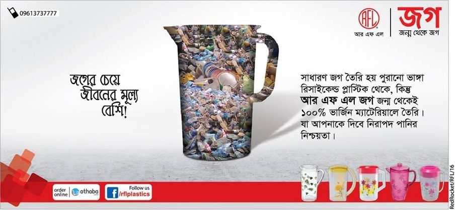 RFL Jug static ad: RFL Jug Press Ad July 2016