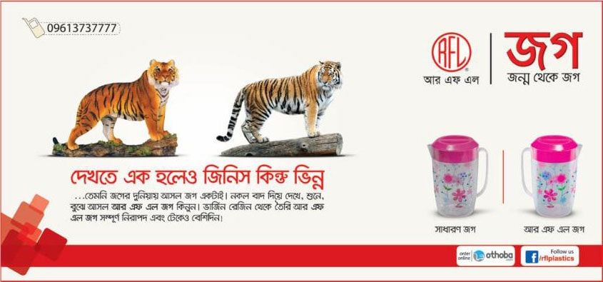 RFL Jug static ad: Print ad for RFL Jug, 2016.