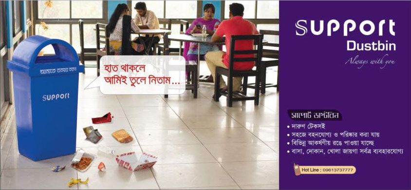 Support static ad: Print ad for Support, 2016.