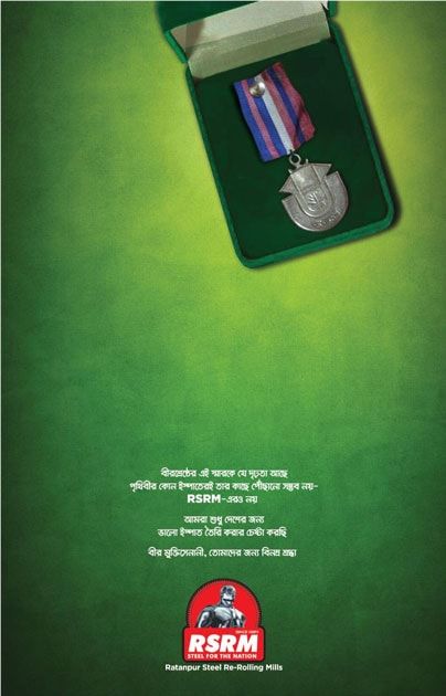 RSRM static ad: Print ad for RSRM, 2015.