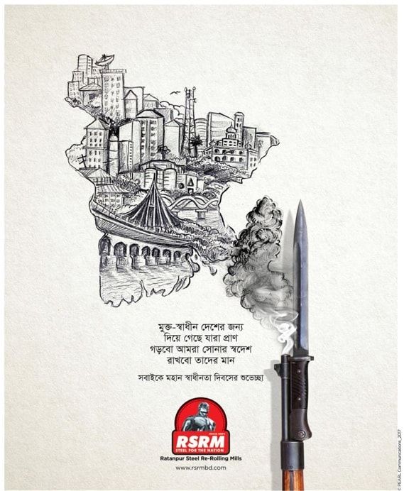 RSRM static ad: Print ad for RSRM, 2017.