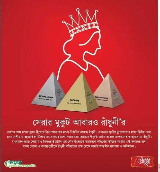 Radhuni print ad: Print ad for Radhuni, 2017.