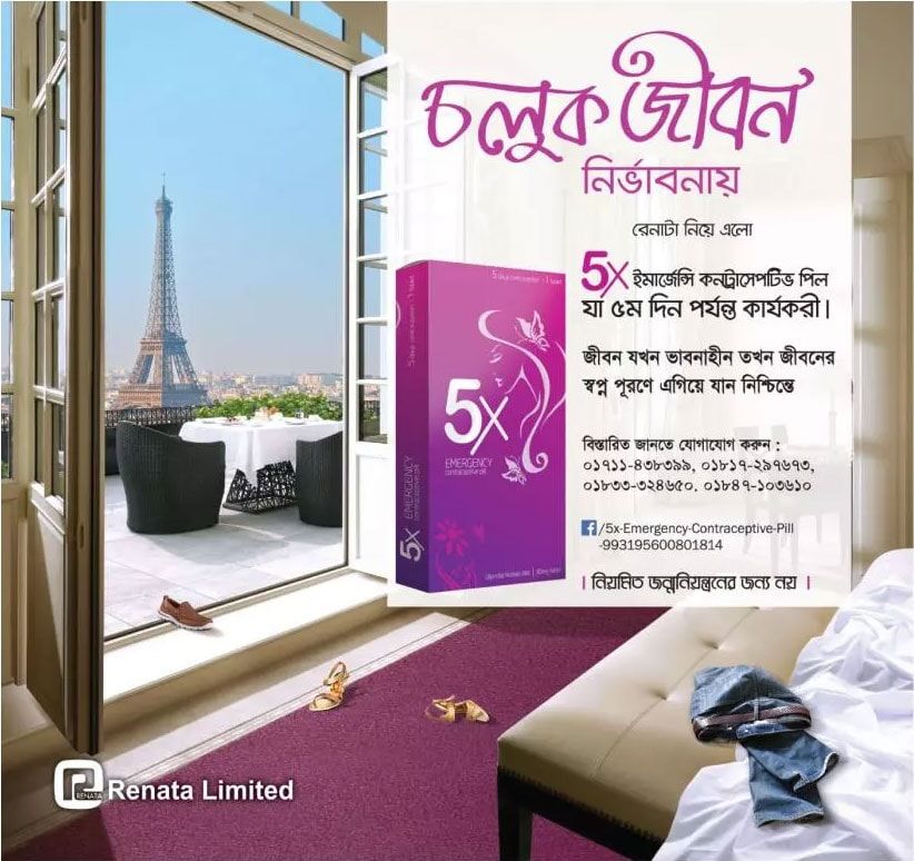 5X print ad: Renata 5X Emergency Contraceptive Pill Press Ad