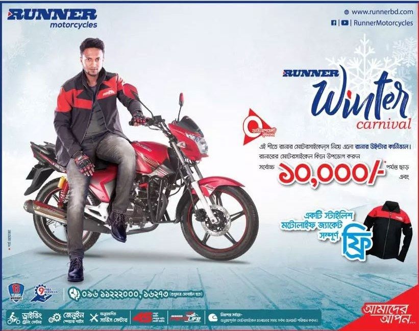 Runner Motorcycle print ad: Print ad for Runner Motorcycle, 2017.