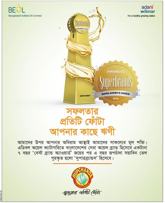 Rupchanda Soyabean Oil static ad: Print ad for Rupchanda Soyabean Oil, 2018.