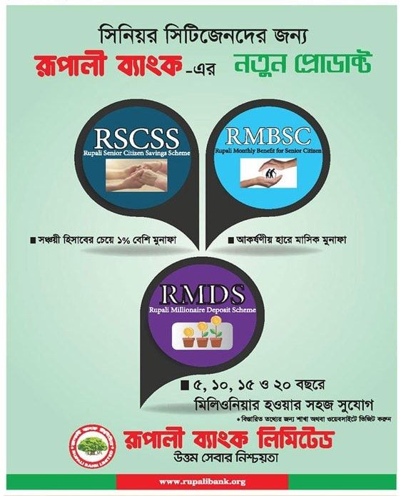 Rupali Bank static ad: Print ad for Rupali Bank Limited, 2018.