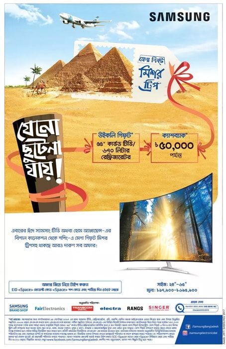 SAMSUNG TV static ad: Print ad for SAMSUNG TV, 2017.