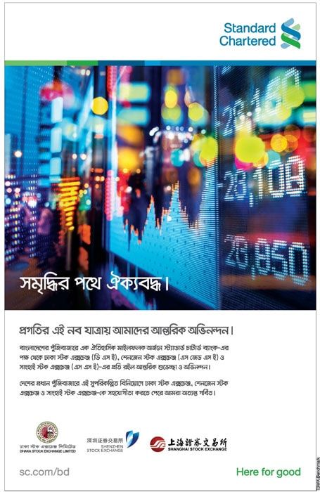 Standard Chartered Bank static ad: Print ad for Standard Charted Bank, 2018.