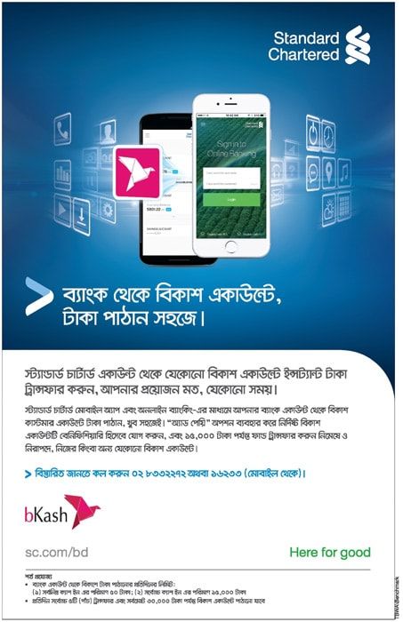 Standard Chartered Bank static ad: Print ad for Standard Charted Bank Limited, 2019.