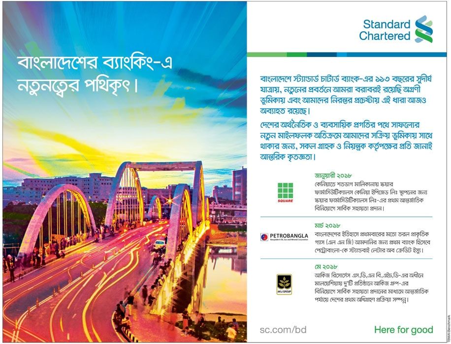 Standard Chartered Bank static ad: Print ad for Standard Charted Bank, 2018.