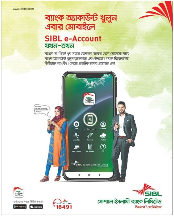 SIBL e-Account print ad: Print ad for SIBL e-Account, 2020.