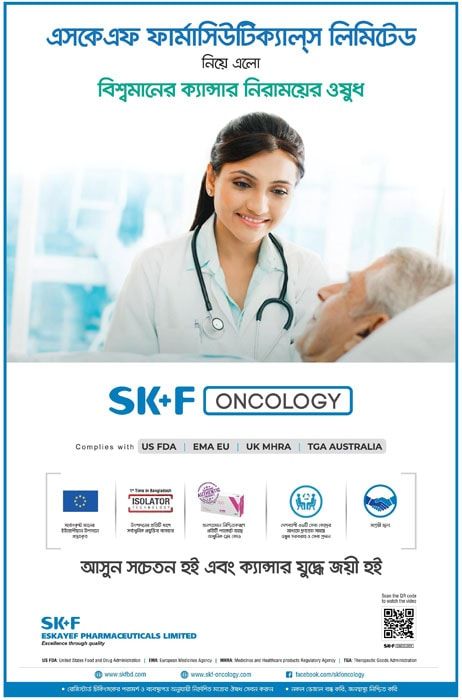 Eskayef Pharmaceuticals print ad: Print ad for Eskayef Pharmaceuticals Limited, 2018.