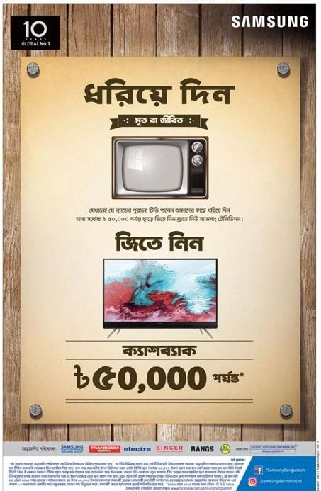 Samsung static ad: Print ad for Samsung, 2017.