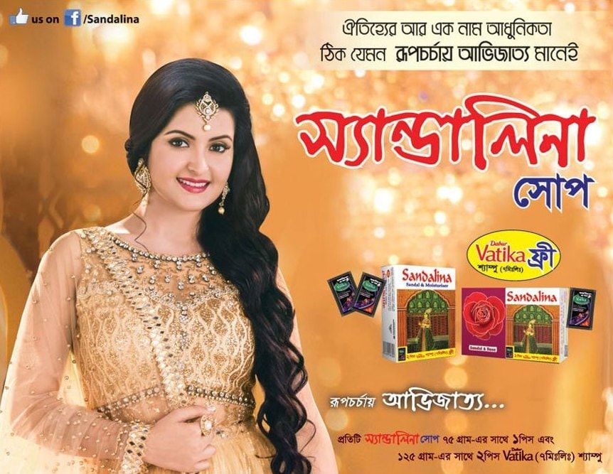 Sandalina Soap static ad: Print ad for Sandalina Soap, 2018.