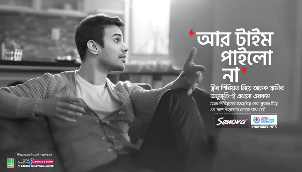 Senora print ad: Print ad for Senora, 2018.