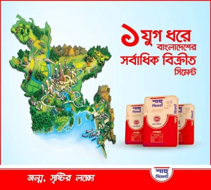 Shah Cement OOH ad: Outdoor ad for Shah Cement, 2015.