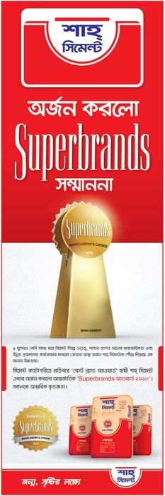 Shah Cement print ad: Print ad for Shah Cement, 2018.
