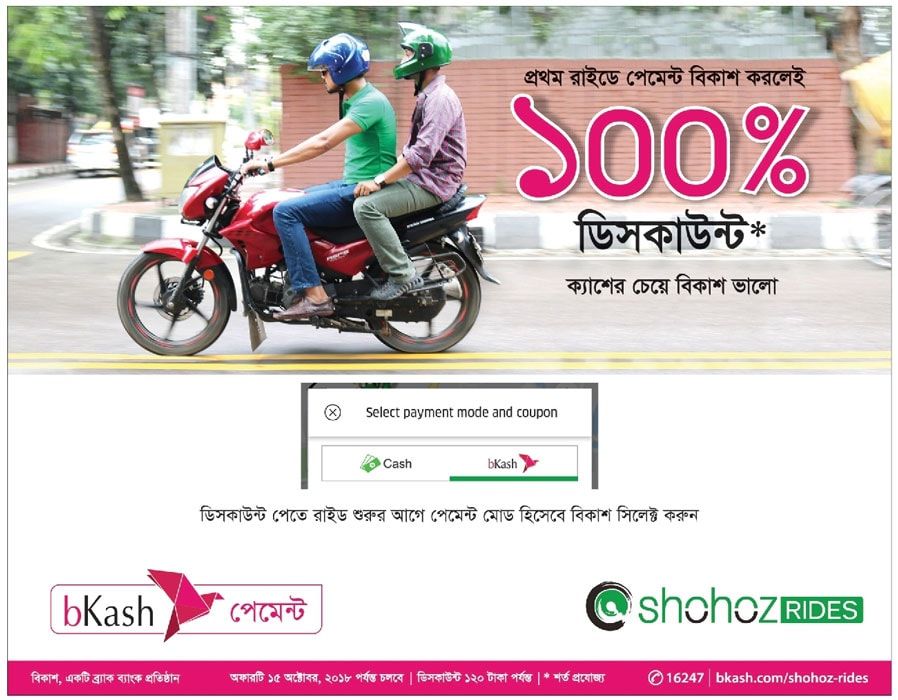 Shohoz Rides static ad: Print ad for Shohoz Rides, 2018.