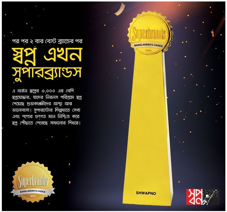 Shwapno static ad: Print ad for Shwapno, 2018.