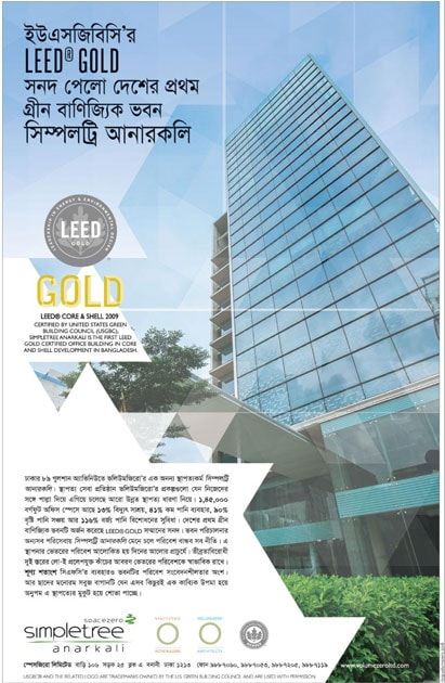 Simpletree Anarkali print ad: Print ad for Simpletree Anarkali, 2016.