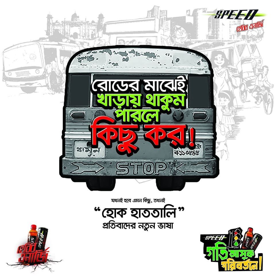 Speed TVC: TV commercial for Speed, 2019.