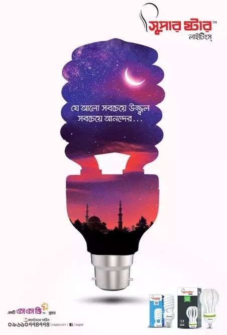Superstar Lightings static ad: Print ad for Super Star Lightings, 2017.