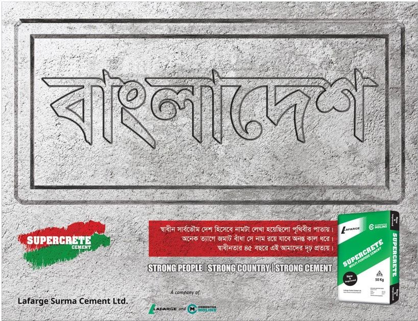 Supercrete Cement static ad: Supercrete Cement Independence Day Press Ad