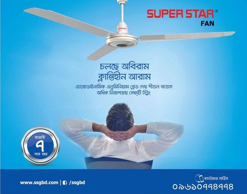 Superstar Fan print ad: Print ad for Superstar Fan, 2017.