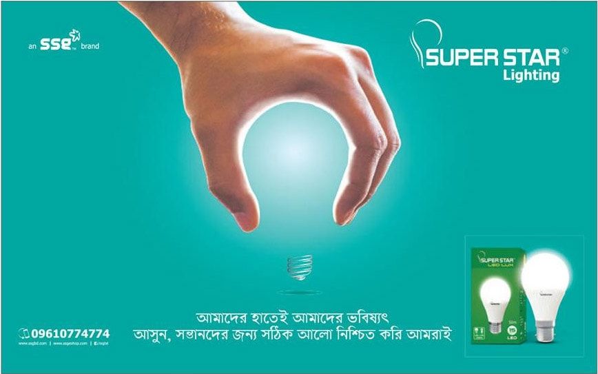 Super Star static ad: Superstar Lighting Press Ad, 2019