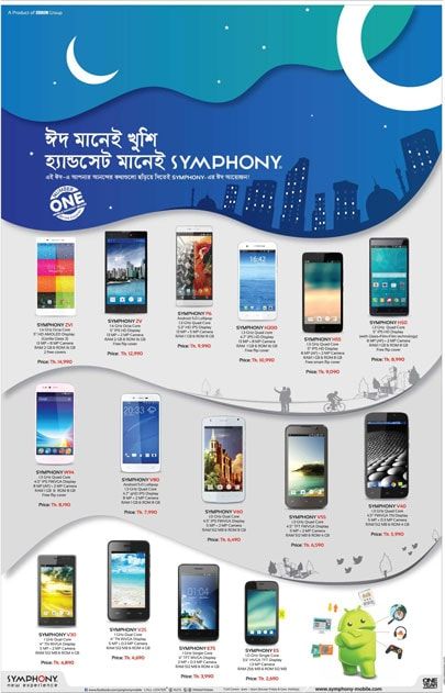 Symphony static ad: Print ad for Symphony, 2015.