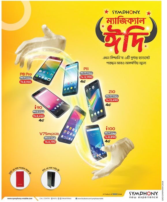 Symphony print ad: Print ad for Symphony Mobile, 2018.