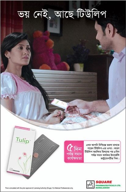 TULIP Emergency Contraceptive Pill static ad: TULIP Emergency Contraceptive Pill Press Ad
