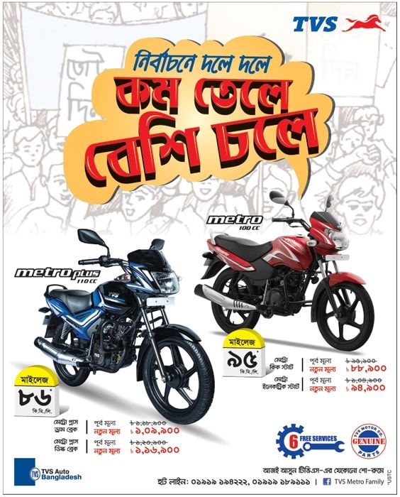 TVS print ad: Print ad for TVS, 2018.