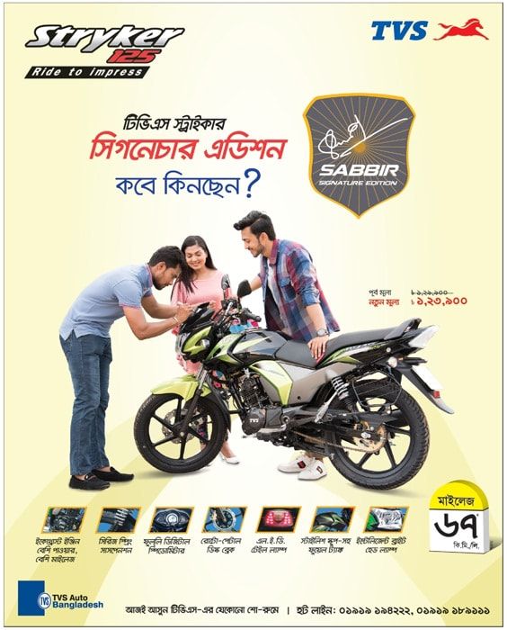 TVS print ad: Print ad for TVS, 2018.