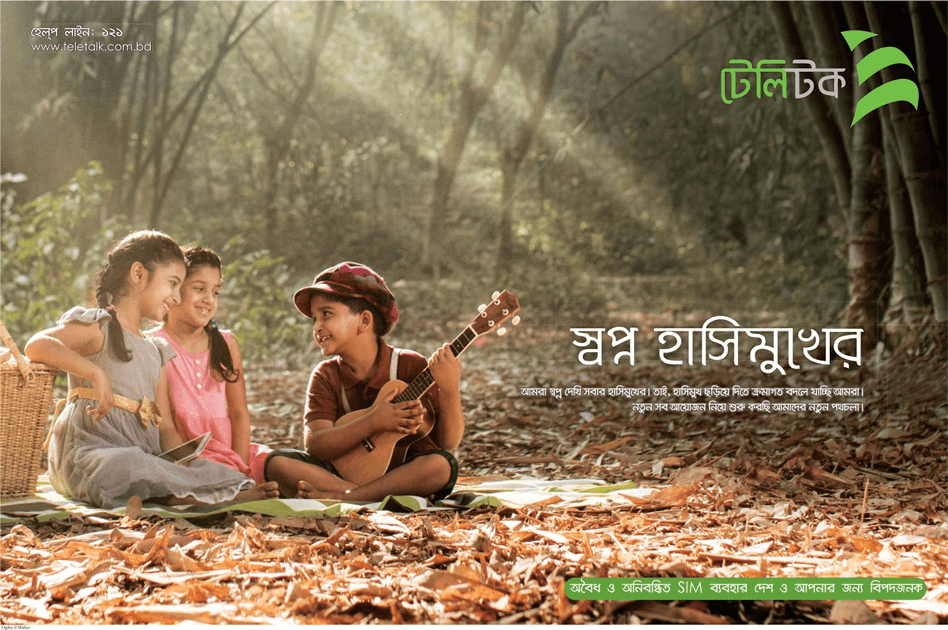 Teletalk static ad: Print ad for Teletalk, 2016.