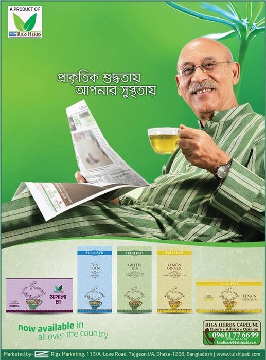 Tulshi Pati static ad: Print ad for Tulshi Pati, 2017.
