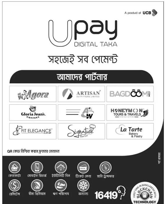 U Pay print ad: Print ad for U Pay, 2017.