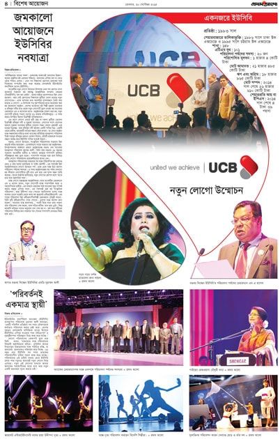UCB static ad: Digital display ad for UCB, 2015.