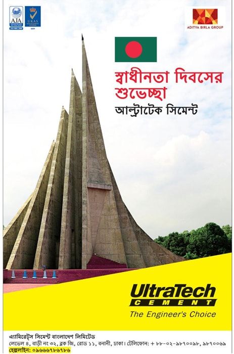 Ultratech Cement static ad: Print ad for Ultratech Cement, 2017.