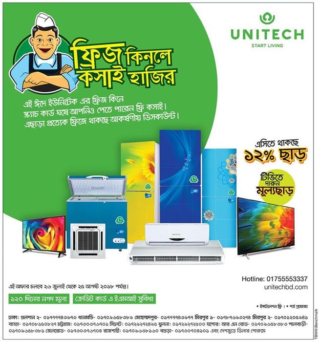 Unitech static ad: Print ad for Unitech, 2018.