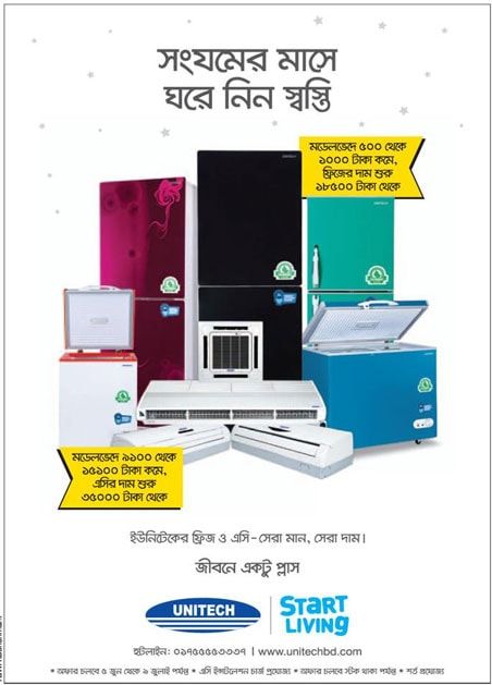 Unitech print ad: Print ad for Unitech, 2016.