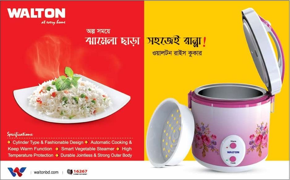 Walton static ad: Walton Rice Cooker Press Ad, August 2016